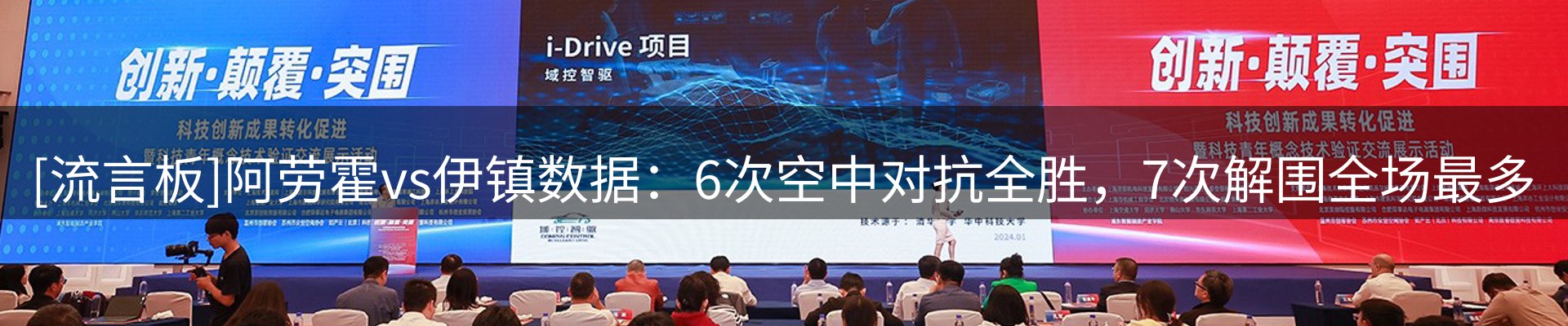 新闻前沿